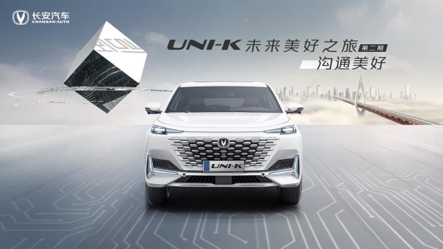UNI-K全感官智能交互新体验，实现人机沟通无障碍