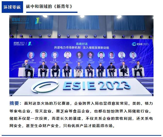 储能概念再度走强，市场规模增长在即，行业发展迎来哪些机遇？